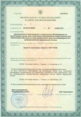Официальный сайт Дэнас kupit-denas.ru ЧЭНС-01-Скэнар-М в Кубинке купить