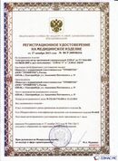 Официальный сайт Дэнас kupit-denas.ru ДЭНАС-ПКМ (Детский доктор, 24 пр.) в Кубинке купить