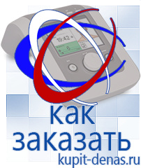 Официальный сайт Дэнас kupit-denas.ru Косметика и бад в Кубинке