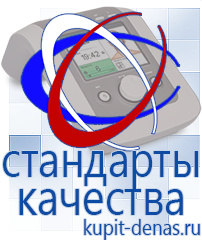 Официальный сайт Дэнас kupit-denas.ru Выносные электроды Скэнар в Кубинке