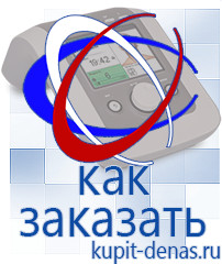 Официальный сайт Дэнас kupit-denas.ru Выносные электроды Дэнас в Кубинке