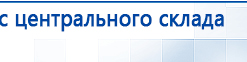 СКЭНАР-1-НТ (исполнение 01)  купить в Кубинке, Аппараты Скэнар купить в Кубинке, Официальный сайт Дэнас kupit-denas.ru