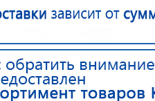 СКЭНАР-1-НТ (исполнение 01)  купить в Кубинке, Аппараты Скэнар купить в Кубинке, Официальный сайт Дэнас kupit-denas.ru